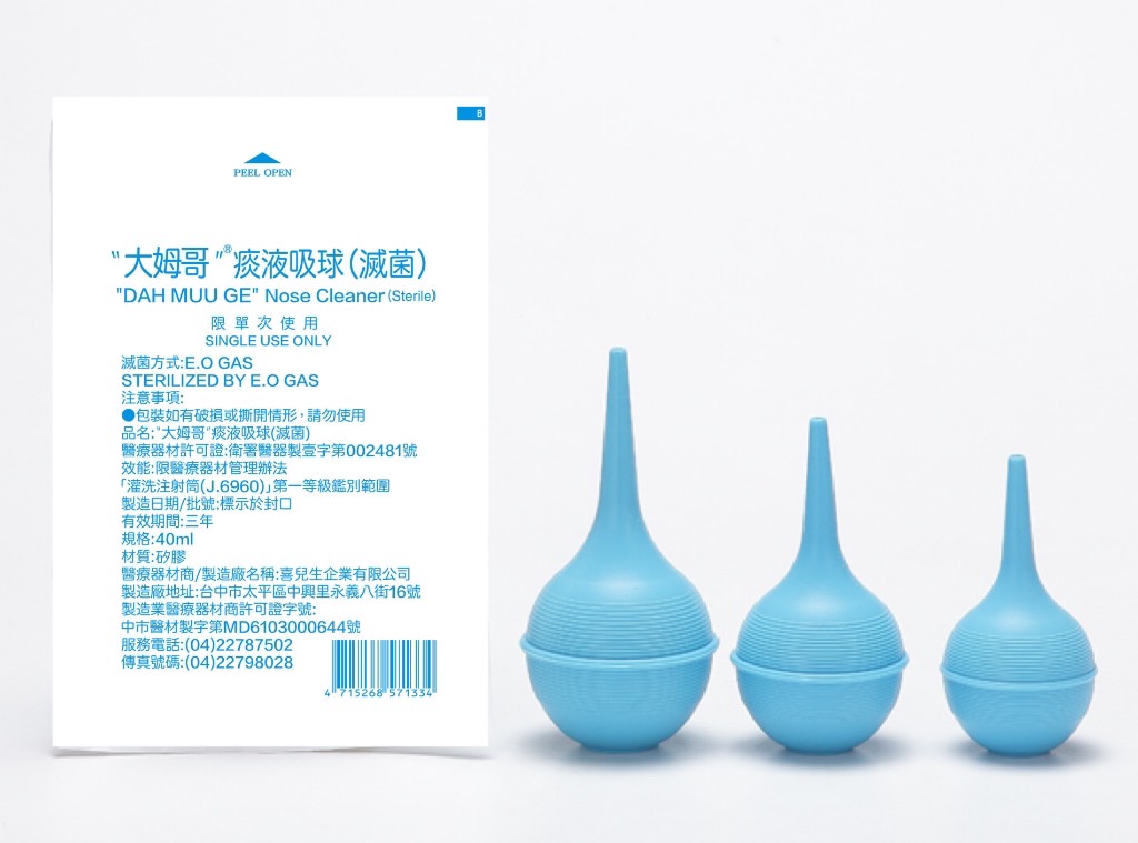 Dahmuuge Baby Bulb Syringe Aspirator (sterile)