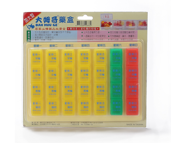 Dahmuuge Pill Box