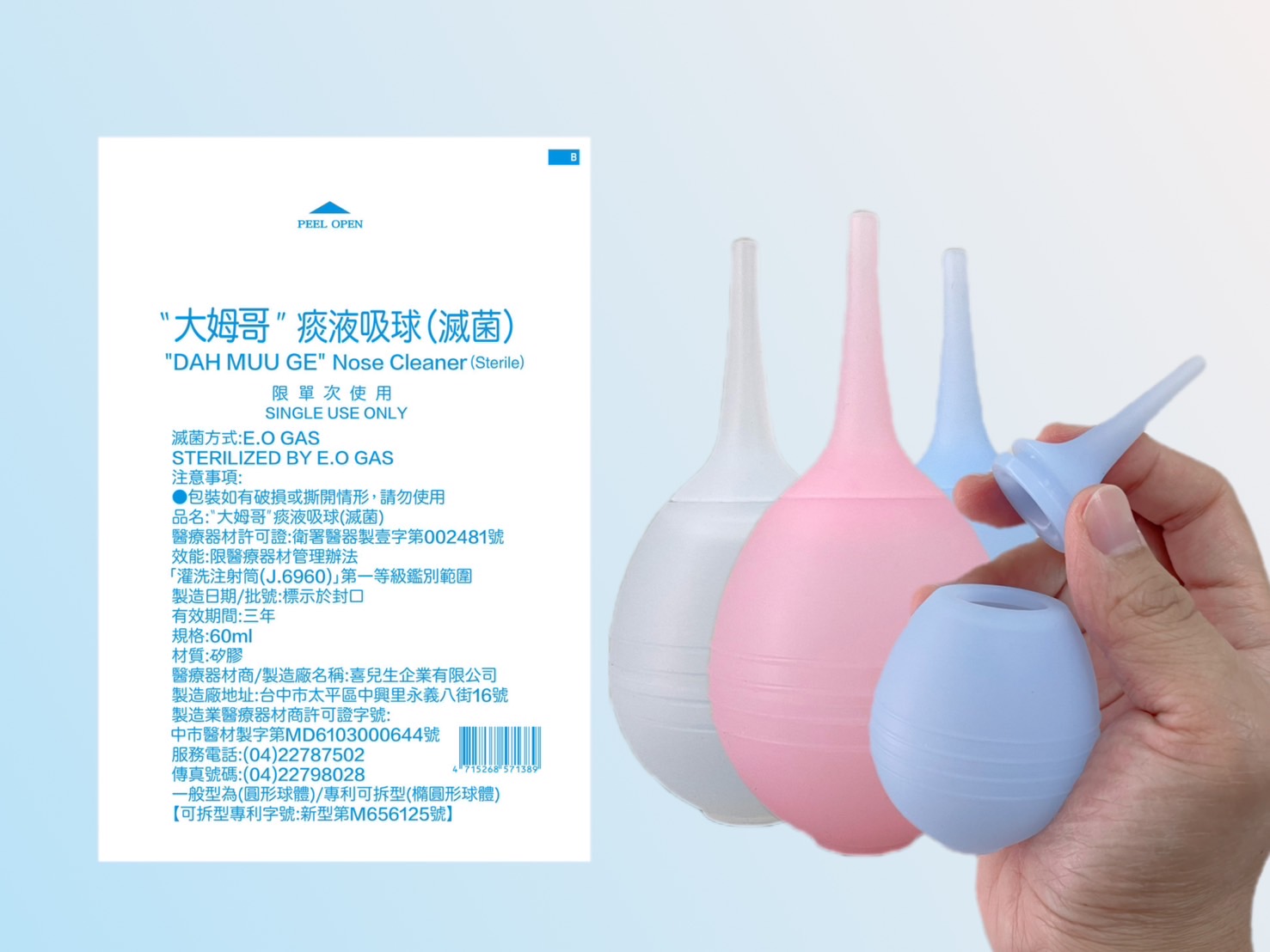 Dahmuuge Baby Bulb Syringe Aspirator (sterile)
