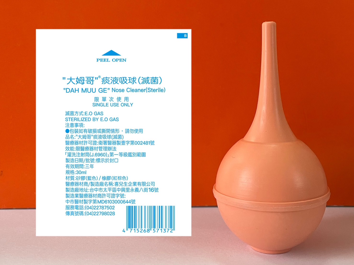 Dahmuuge Baby Bulb Syringe Aspirator (sterile)